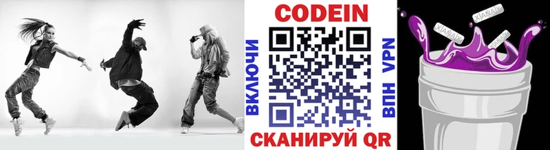 Кодеиновый сироп Lean напиток Lean (лин)  Купить закладки  Шацк 