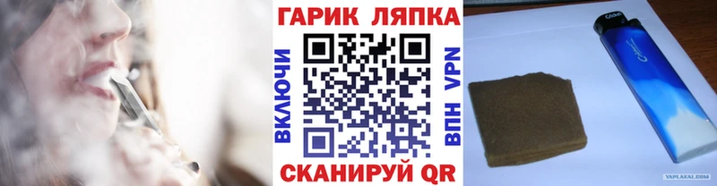 Гашиш хэш  Купить закладки  Шацк 